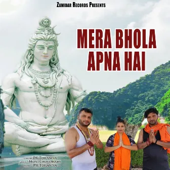 Mera Bhola Apna Hai by P.K Tohaniya