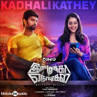 Kadhalikathey (From 