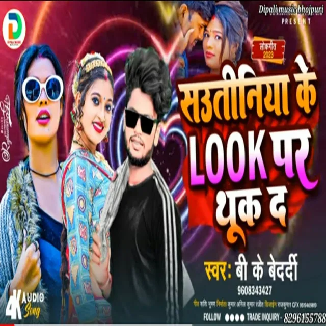 Sautiniya Ke Look Par Thuk Da - Bhojpuri