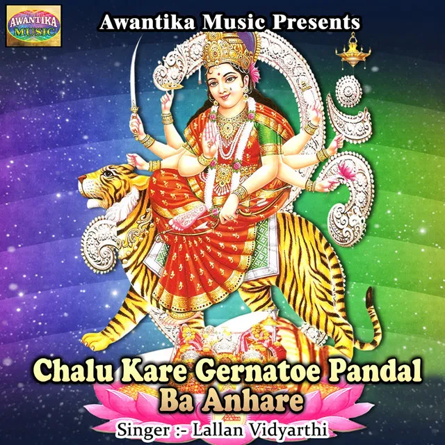 Chalu Kare Gernatoe Pandal Ba Anhare