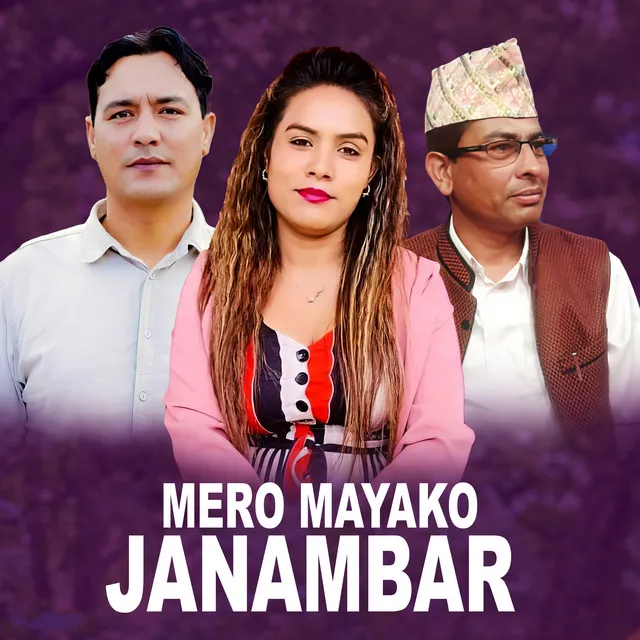 Mero Mayako Janambar