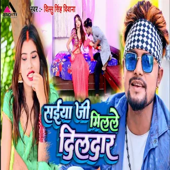 Saiya Ji Milale Dildar by Dillu Singh Deewana