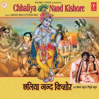 Chhaliya Nand Kishore by Kailash Anuj