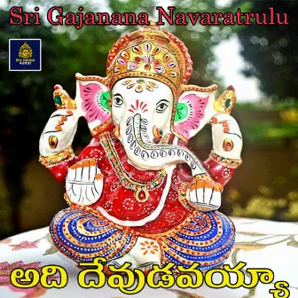 Adi Devudavaiah (Sri Gajanana Navaratrulu) by Vemuganti Prasad