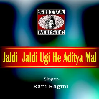 Jaldi Jaldi Ugi He Aditya Mal by Unknown Artist