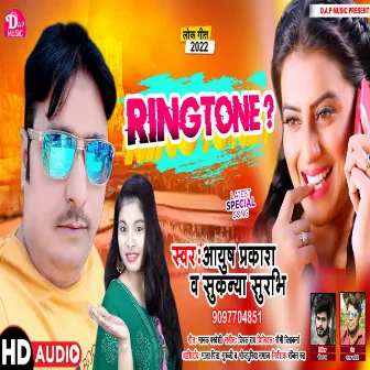 Ringtone by Ayush Prakash