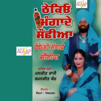 Thekeyon Mangade Sofiya by Manjeet Rahi