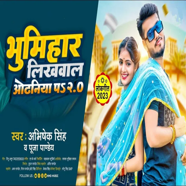 Bhumihar Likhwala Odhaniya Pa 2.0 - Bhojpuri Song