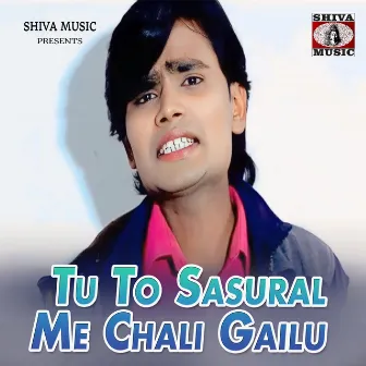 Tu To Sasural Me Chali Gailu by Arun Kumar