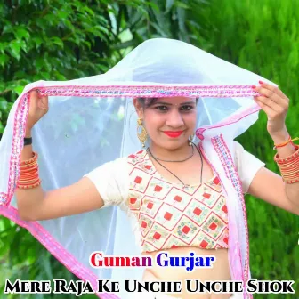 Mere Raja Ke Unche Unche Shok by Guman Gurjar