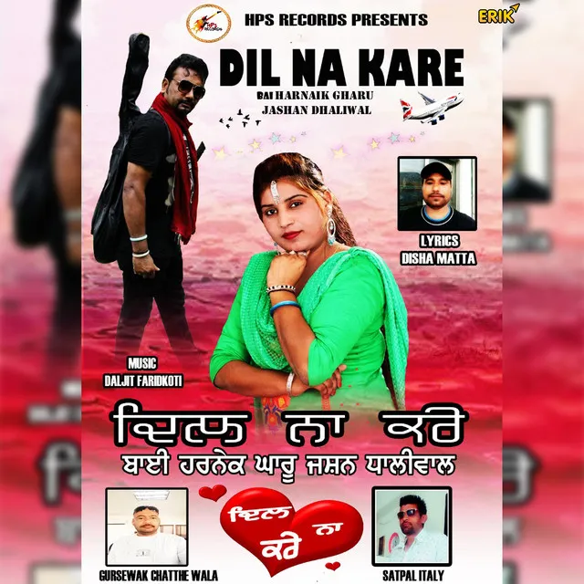 Dil Na Kare