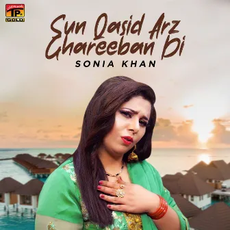 Sun Qasid Arz Ghareeban Di by Sonia Khan