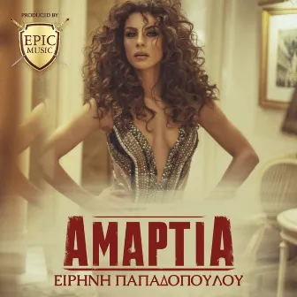 Amartia by Eirini Papadopoulou