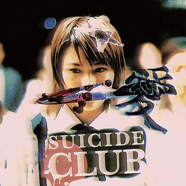 循环suicide Club