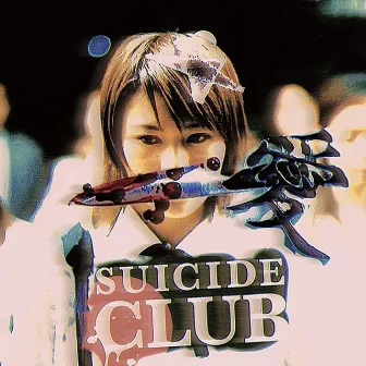 循环suicide Club by 