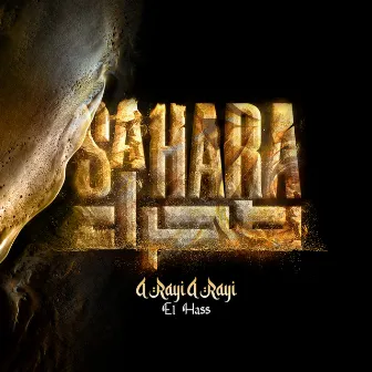 Sahara by EL HASS