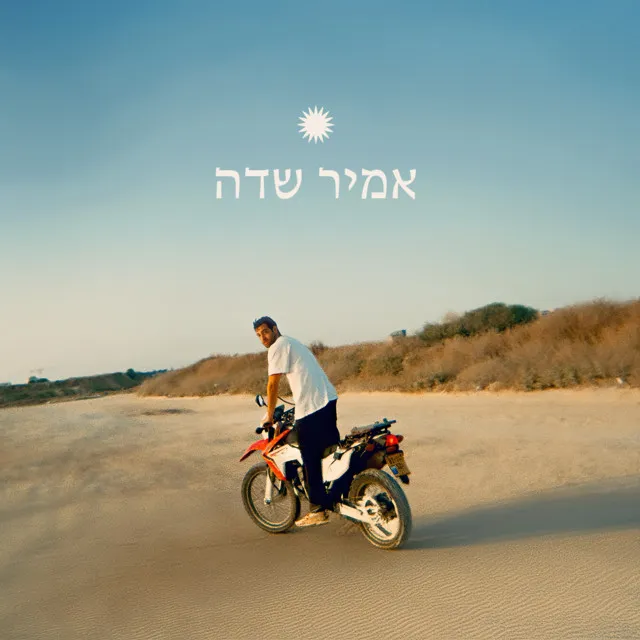 ישראלי בניו יורק