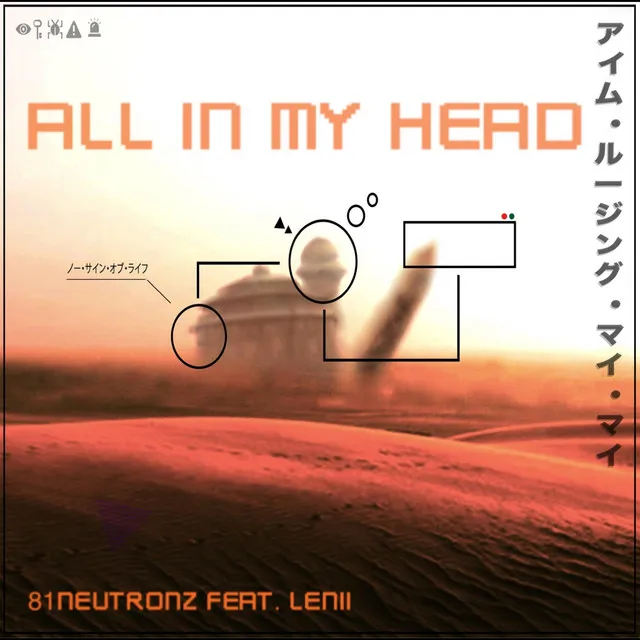 All In My Head