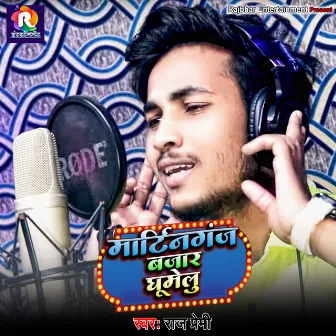 Ghuma Taru Martinganj Bajar Me by Raj Premi