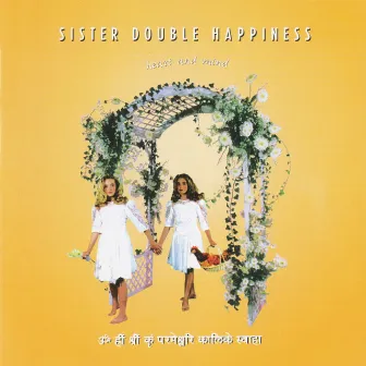 Heart And Mind by Sister Double Happiness