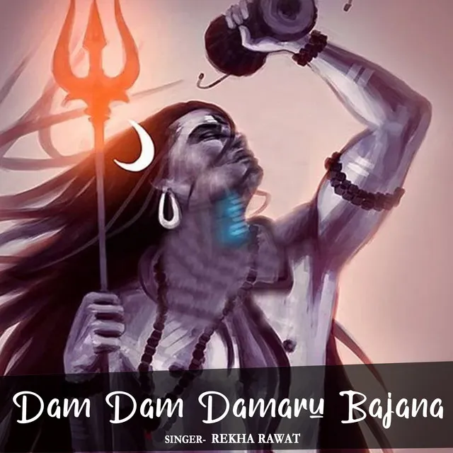 Dam Dam Damaru Bajana