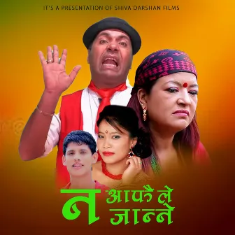 Na Aafaile Janne by Man Singh Khadka