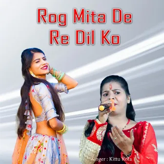 Rog Mita De Re Dil Ko by Kittu Kota