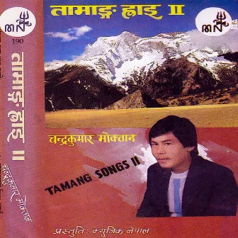 Tamang Hwai, Vol. 2 by Chandra Kumar Moktan