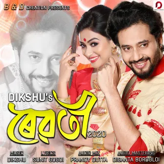 Reboti - Single by Dikshu Sarma