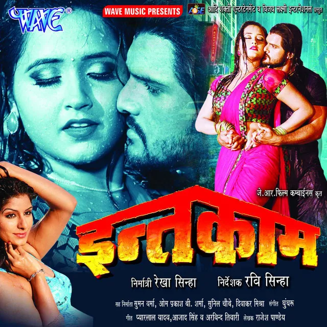 Intqaam ( Original Motion Picture Soundtrack) (Bhojpuri)