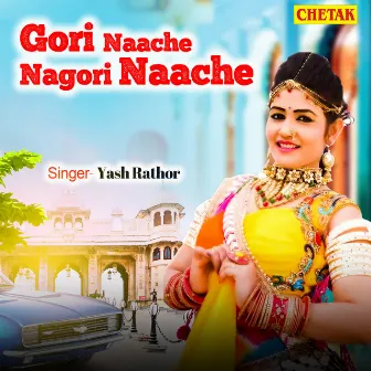 Gori Naache Nagori Naache by 