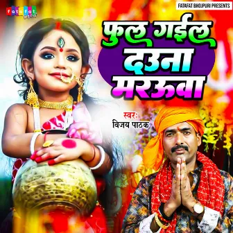 Phul Gail Dauna Maruwa by Vijay Pathak