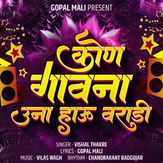 Kon Gavna Una Hau Varadi by Vishal Thakre