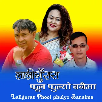 Laliguras Phool Phulyo Banaima by Unknown Artist