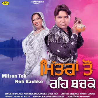 Mitran Ton Reh Bachke by Balkar Ankhila