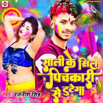 Sali Ke Shil Pichkari Se Tutega by Rajnish Singh