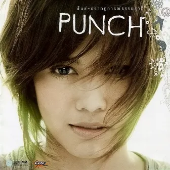 ปรากฎการณ์ธรรมชาติ by Punch