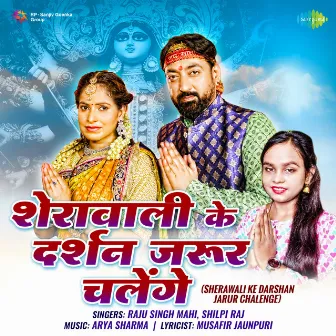 Sherawali Ke Darshan Jarur Chalenge - Single by Raju Singh Mahi