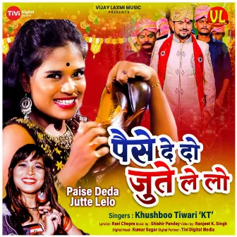 Paise Dedo Jutte Lelo by Khushboo Tiwari Kt