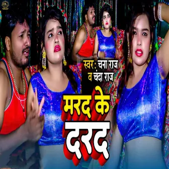 Marad Ke Darad by Chana Raj