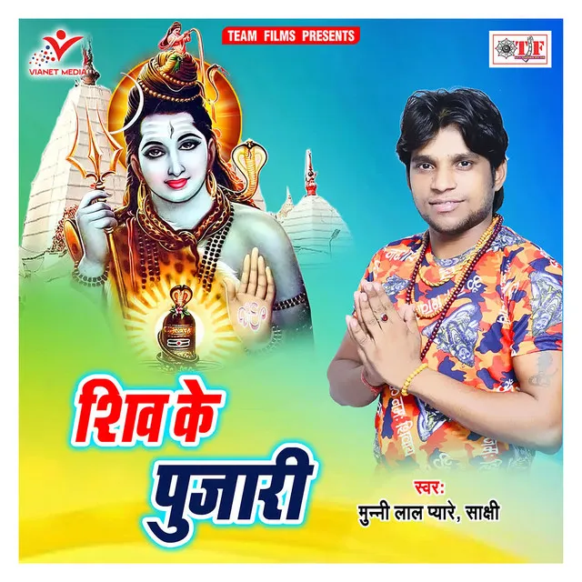 Shiv Ke Pujari