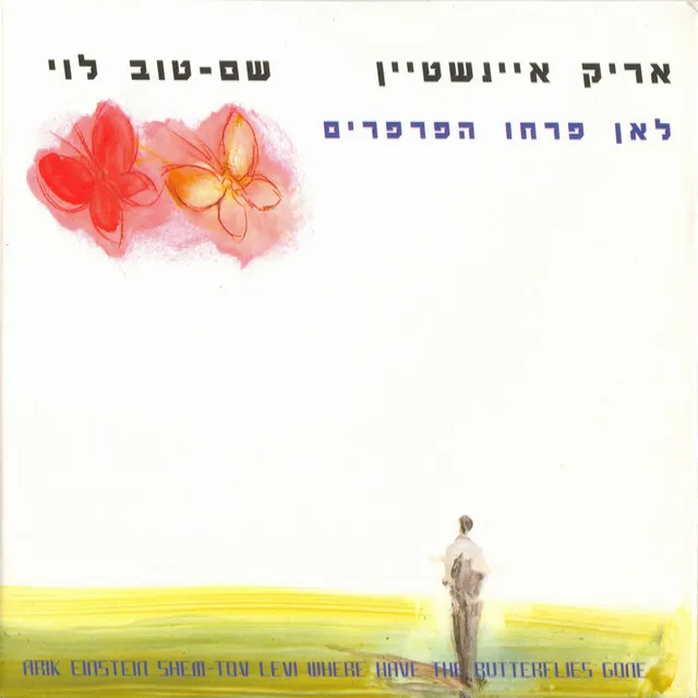 אהבה ממבט ראשון