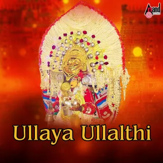 Ullaya Ullalthi by Unknown Artist