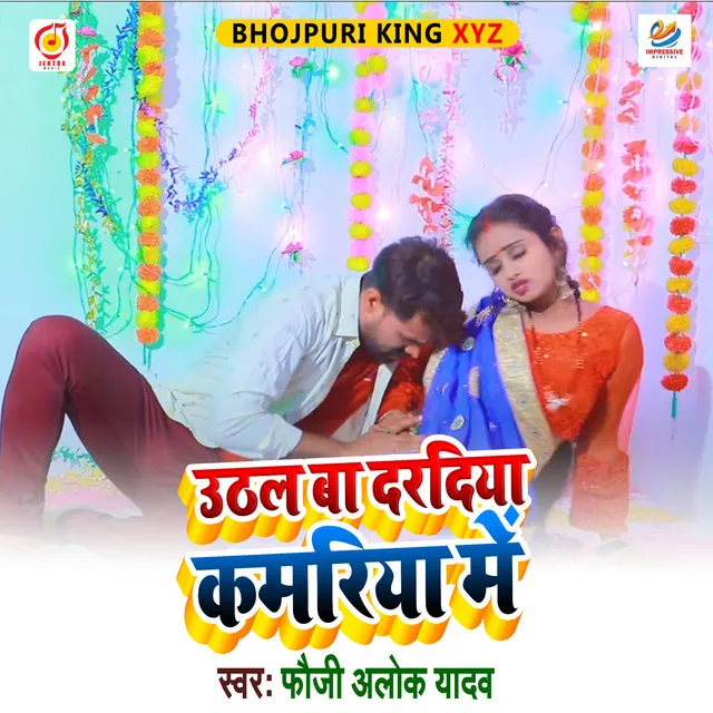 Uthal Baa Dardiya Kamriya Me - Bhojpuri Song