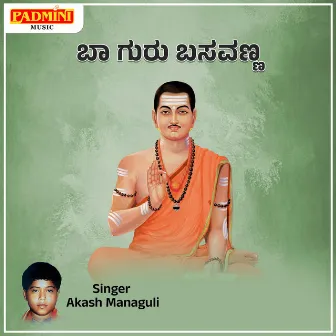 Ba Guru Basavanna by Akash Managuli