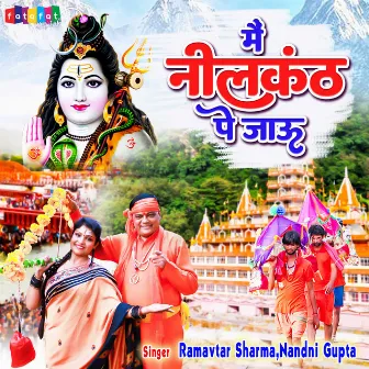 Main Neelkanth Pe Jau by Ramavtar Sharma