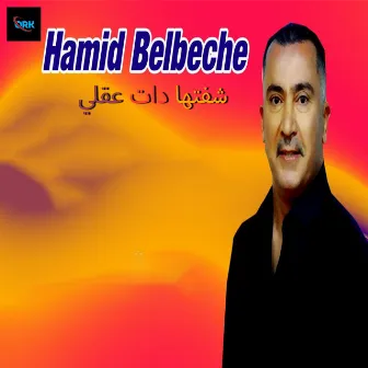 شفتها دات عقلي by Hamid Belbeche