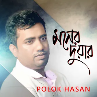 Moner Duar by Polok Hasan