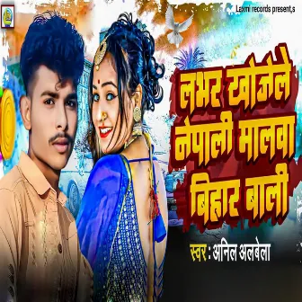 Lover Khojele Nepali Malwa Bihar Wali by Anil Albela