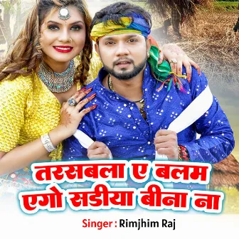 Tarsawala A Balam Ago Sadiya Bina Na by Rimjhim Raj